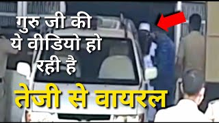 Baba Ram Rahim Phunche Rohtak PGI | बाबा राम रहीम पहुंचे रोहतक पी जी आई | Parole Special