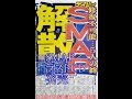 SMAP ラストCD発売 ファンが選ぶベスト盤「SMAP25YEARS」