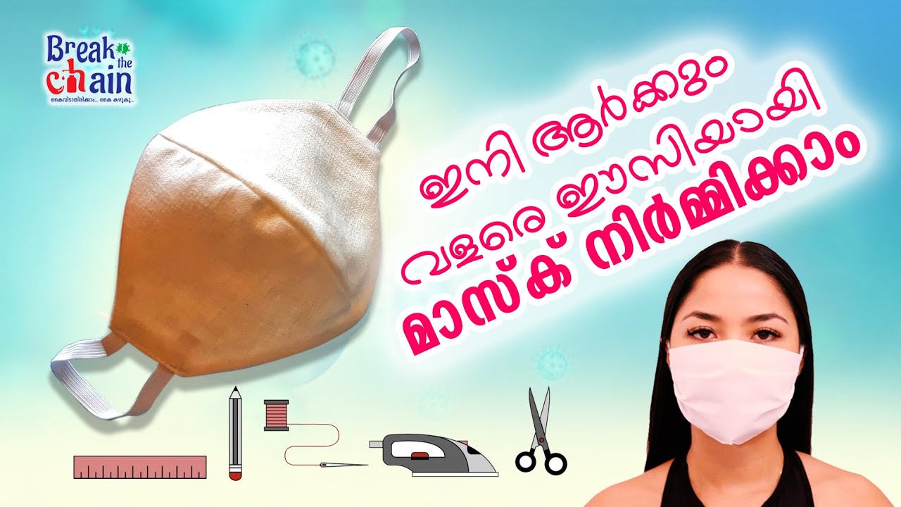 How to make a Face Mask / Easy face mask stitching in Malayalam