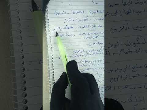 موانع الروم والاشمام حفص عن عاصم