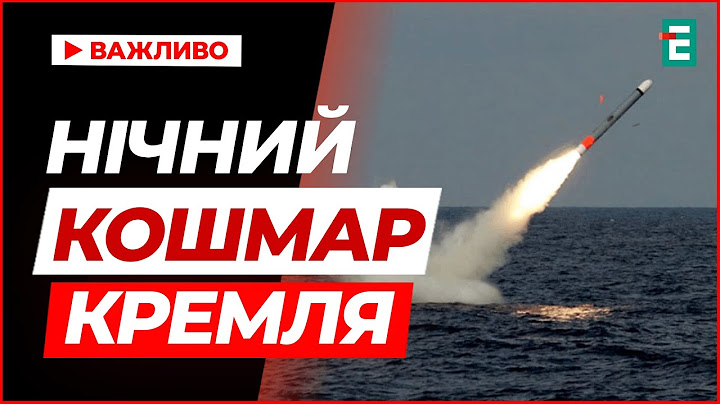 Ціль – Москва! Трамп розглядає можливість передачі Україні ракет Tomahawk