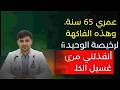 ❌ 5 خضروات يأكلها كبار السن يومياً… وقد تضر الكلى!