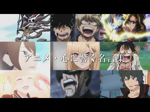 アニメのセリフを叫ぶ