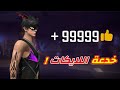 اسرع وأسهل طريقه لزياده اللايكات في فري فاير 2025 السر الذي يخفيه عنك الجميع