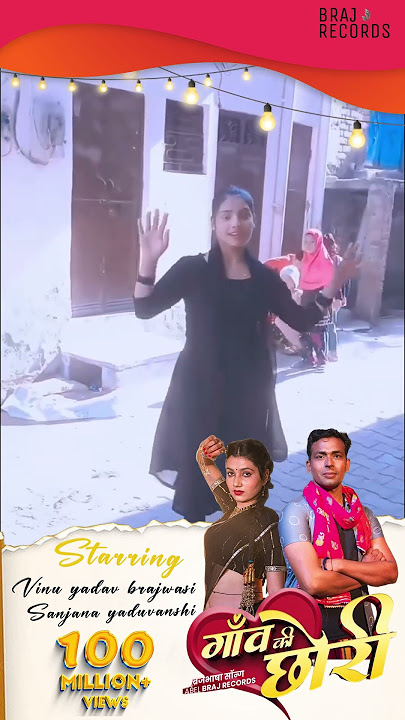 Tu Konse Gaon Ki Chhori - Ft. 𝗦𝗮𝗻𝗷𝗮𝗻𝗮 𝗬𝗮𝗱𝘂𝘃𝗮𝗻𝘀𝗵𝗶, 𝗩𝗶𝗻𝘂 𝗬𝗮𝗱𝗮𝘃 𝗕𝗿𝗮𝗷𝘄𝗮𝘀𝗶 (sort video) kiran108__