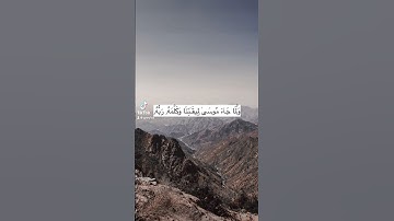 إدريس ابكر - سورة الأعراف