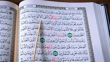سورة الاعراف ربع ۷ بەشێوەی فێرکاری تعلیم القران حرف حرف سورة الاعراف ربع ۷