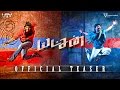 Yatchan | Official Teaser | Vishnuvardhan | Arya | Krishna | Yuvan Shankar Raja