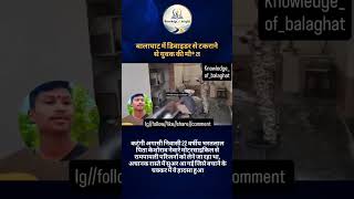द*र्द*नाक सड़क हादसे में 22 वर्षीय भरतलाल नेवारे निवासी अगासी थाना कटंगी की जा*न चली गई। #balaghat