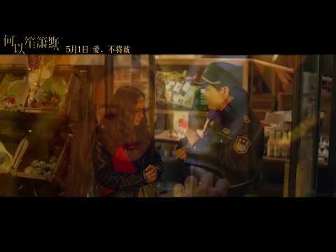 [HD] Jane Zhang張靚穎【You Are My Sunshine】MV (電影《何以笙簫默》英文主題曲“唱給他”版) (2016新精選專輯《領銜主演/Starring》已上市)