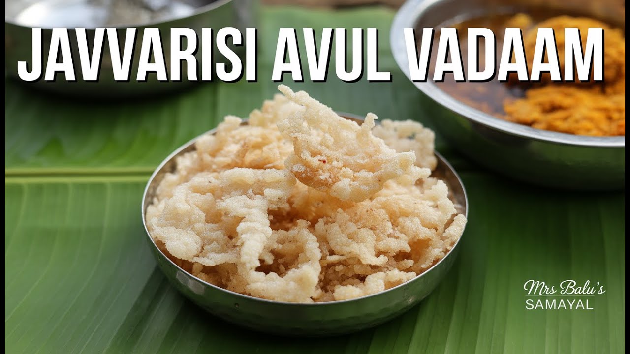 Javvarisi Avul Vadaam Recipe in Tamil