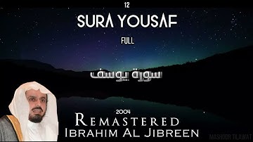 سورة يوسف تلاوة مميزه ابراهيم الجبرين Sura Yusaf Full Remastered Ibrahim Al Jibreen 2004