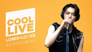 쿨룩 LIVE ▷투모로우바이투게더 (TOMORROW X TOGETHER) ‘LO$ER=LO♡ER’ /[DAY6의 키스 더 라디오] ㅣ KBS 210820 방송