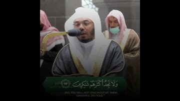 {قال أنضرني إلى يوم يبعثون...} تلاوة عطرة للقارئ الشيخ ياسر الدوسري 💐