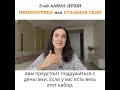 3-й Алмаз Души - императрица или стальная леди?