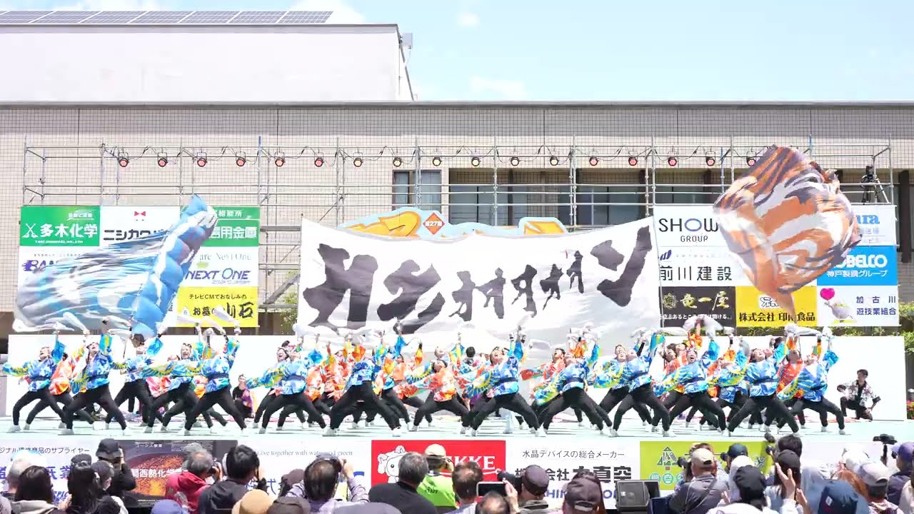 2025年度初演舞【嘉們-KAMON- 『 天晴れONDO!! 』】踊っこまつり2025 本部競演場