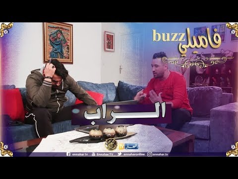 الحلقة السادسة من "family buzz"...الرّاب