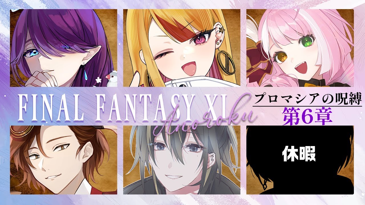 【FF11】#80　プロマシアが進むぞ！！/完全初見のファイナルファンタジーXI【Vtuber/佐藤マヤ】