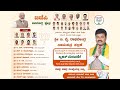 B.Y Raghavendra Nomination File