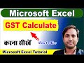 ✅How to GST Calculate in Excel | Step-by-Step Tutorial #gst #excelhacks