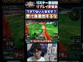 【1分】受け身着地しないで！！！！！！【リプ反切り抜き】【EXVS2IB】【インフィニットブースト】【ウイングガンダム視点】#shorts
