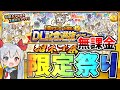 無課金で1億ガチャ 超ネコ祭引いたら限定キャラ祭りでやばすぎたw にゃんこ大戦争 ゆっくり実況 ゼロネコ 36 無課金で1億ガチャ 超ネコ祭引いたら限定キャラ祭りでやばすぎたw にゃんこ大戦争 ゆっくり実況 ゼロネコ 36