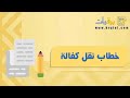 خطاب نقل كفالة خطابات خطاب نقل كفالة مكتب العمل خطاب نقل كفالة الزوجة خطاب نقل كفالة تابع خطاب نقل كفالة خطابات خطاب نقل كفالة مكتب العمل خطاب نقل كفالة الزوجة خطاب نقل كفالة تابع