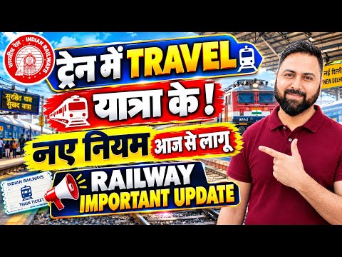 🚨 Indian Railways Train Travel New Rules Update 2026 | Heavy Fine for Loud Music & Mobile Reels ?