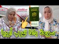 غاجل طرح سخن صررقو فلوووس سعاد السريعة اليوم يهزوك المستعجلات