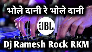 Bhole Dani Re Bhole Dani Dj || Full Vibration Mix | Dj Ramesh Rock || Kuldeep Night King - Shivratri