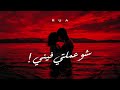                           شو عملتي فيني                    حالتي