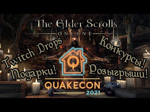 The Elder Scrolls Online на QuakeCon 2021