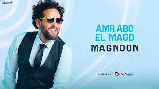 Amr Abo El Magd - Magnoon 2022 - Lyrics Video | عمرو ابو المجد - مجنون