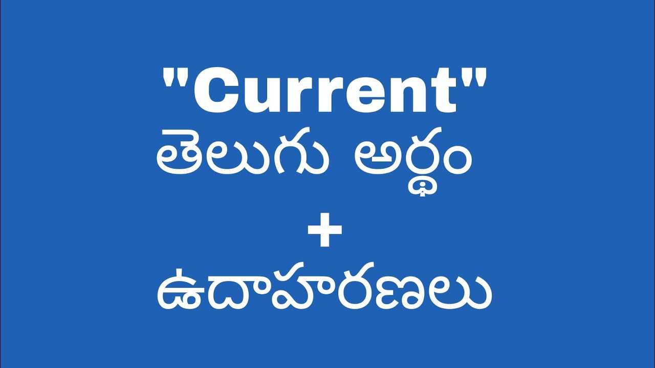 current-meaning-in-telugu-with-examples-current