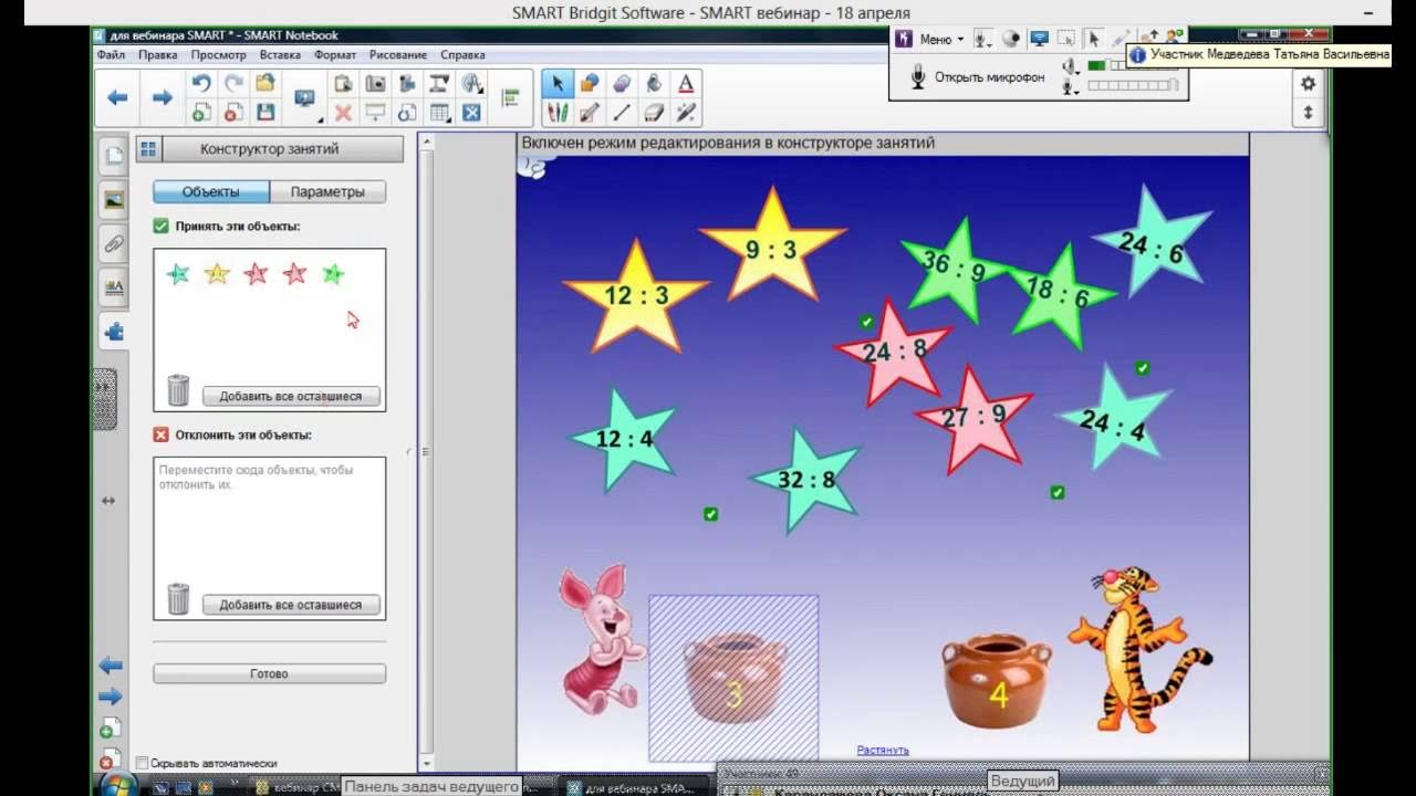 Интерактивные задания для начальной школы. Занимательные задания по информатике. Программы для игр на уроке. Программы для игр на уроке. Программы для игр на уроке.