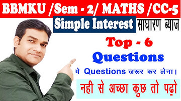 Mathematical and Computational Thinking and Analysis bbmku Dhanbad| Semester 2 Maths bbmku 2023|