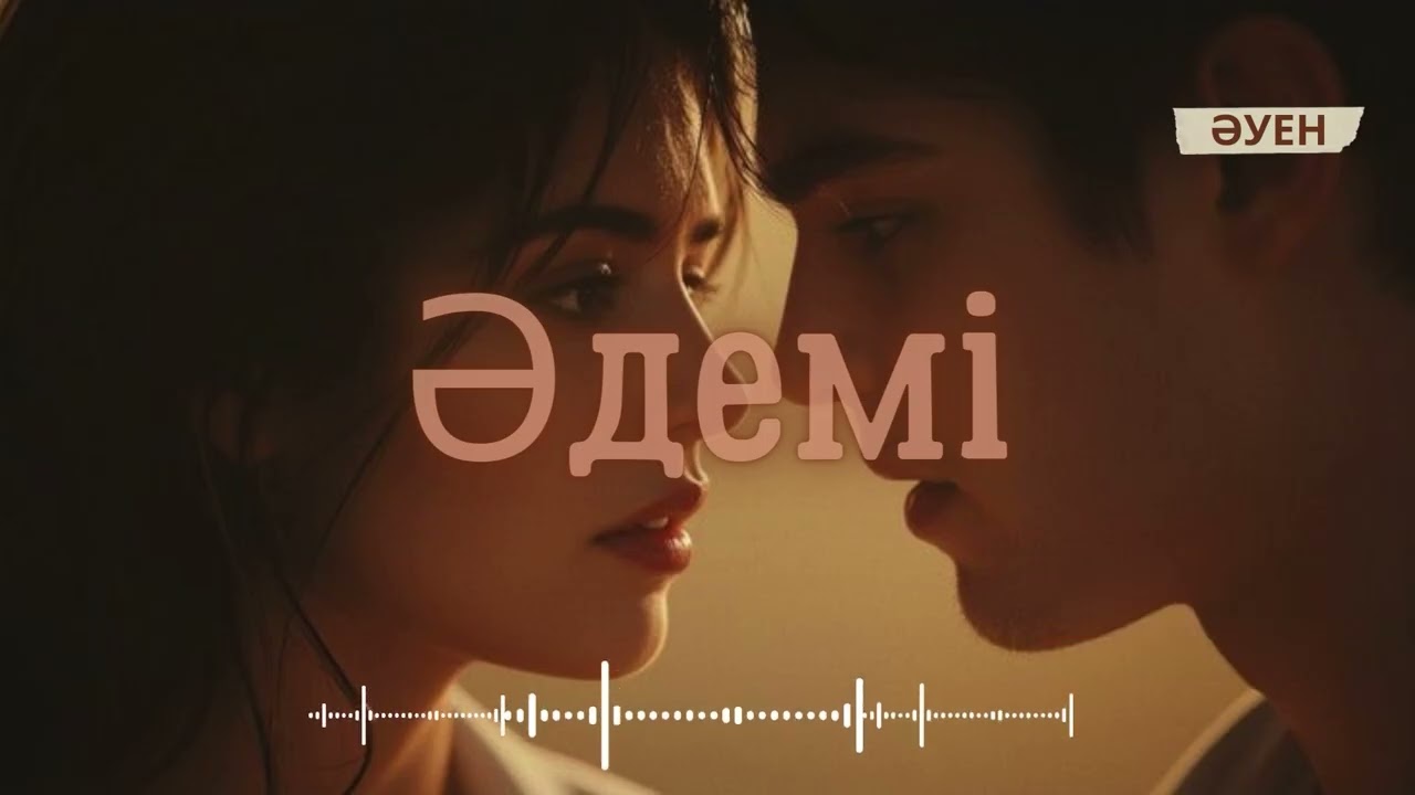 AI covir_Әдемі | cover