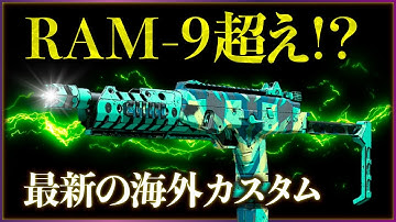 MWZの海外ストリーマー使用率No1！？最強SMGはこれだ「COD : MW3」