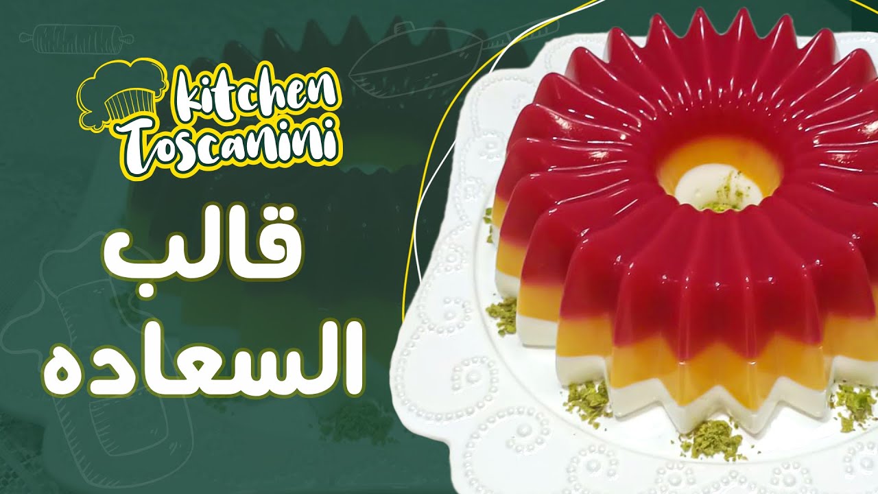 طريقة تحضير كيك الجيلي المميز