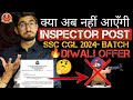 क्या SSC CGL 2024 में Inspector Post नहीं आएँगी🤔😱 | GS New Batch for beginners🎯⏰