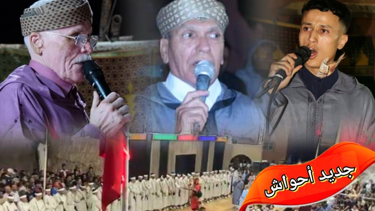 جديد تنضامت بالرصاص 🔥والحوار المنتظر بين  كونو واجماع وازوليض واحواش شباب مخفمان بتكركوست