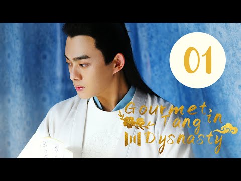 【Legendado PT-BR】Gourmet na Dinastia Tang 01 | Gourmet in Tang Dynasty | 大唐小吃货