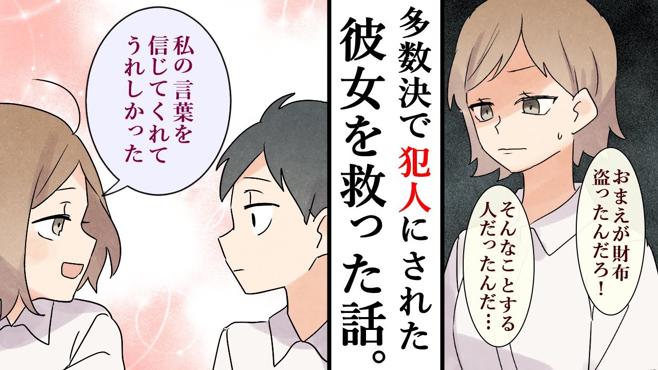 【漫画】友達の財布を盗った犯人疑惑のギャルが不登校に。だけど俺は、彼女は嘘をついていない気がした。