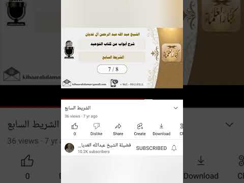 شخص اشترى من شخص آخر سيارة و بعد الشراء اكتشف فيها عيب فمن المطالب بتكاليف هذا العيب الشيخ الغديان