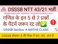 Dsssb ntt 4321 maths class1 by neha  dsssb most asked maths questions  maths important que ntt