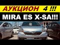 DAIHATSU MIRA E:S (2017г) Авторынок зелёный угол (2022)