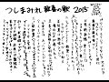 つしまみれ歓喜の歌2015