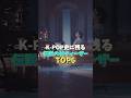 K-POP史に残る伝説の神ティーザーTOP6 #kpop #izone #ive #fromis_9 #blackpink #illit #redvelvet