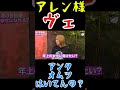 【アレン様ヴェッ!】アンタ、オムツはいてんの?#shorts アレン様 #ツタンカーメン森本#バブ丸#リニューアルver
