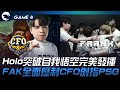 CFO vs FAK Holo突破自我悟空完美發揮！FAK全面壓制CFO劍指PSG！Game 4 | 2023 PCS春季季後賽精華